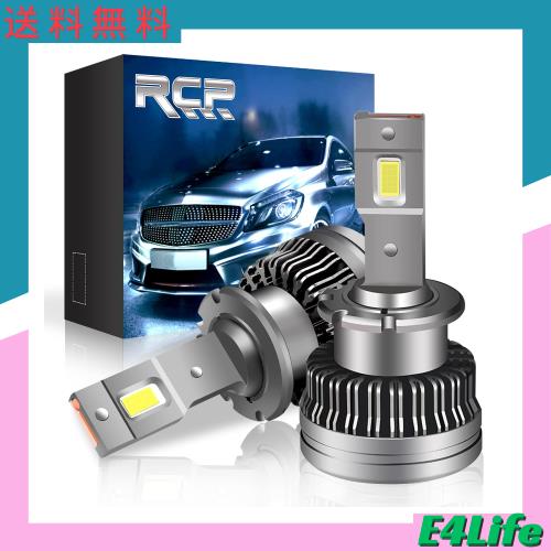 RCP D4S D4R LEDヘッドライト 車検対応 LED化バルブ 超高輝度 16000lm 6500K 35W 長寿命 純正交換用 2個入の通販は 5,967円