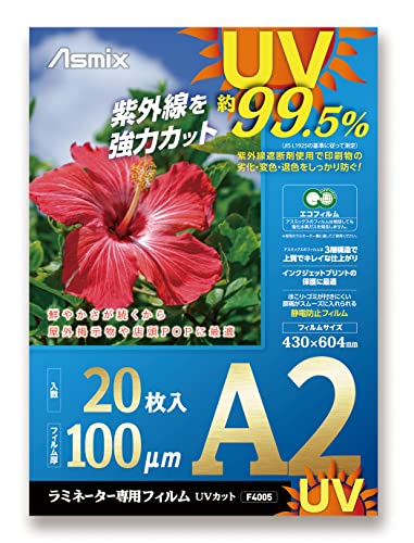 アスカ ラミネートフィルム UV 99.5%カット A2 100ミクロン 20枚入 F4005 4,842円