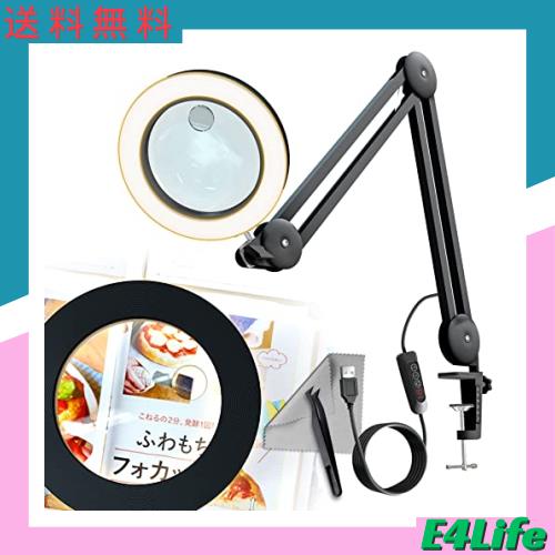 NODOCA 拡大鏡 スタンド ライト付き 5倍ルーペ 8倍鏡付き ルーペ スタンド 折りたたみ式 拡大鏡 ライト付き USB給電 ルーペ ledライト付 5,846円