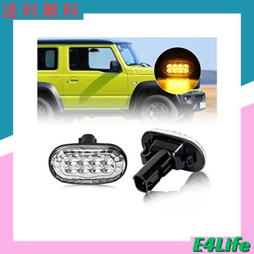 OPPLIGHT ジムニー LED サイドマーカー ウィンカー ジムニーJB64