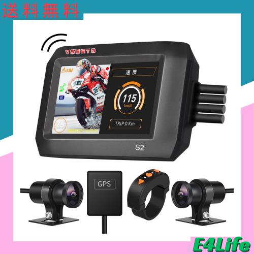 VSYSTO バイクドライブレコーダー 前後カメラ 3インチ 1080P SONYimx307センサー 夜間録画 150°広角 GPS搭載 有線リモコン 駐車監視 Gセの通販は