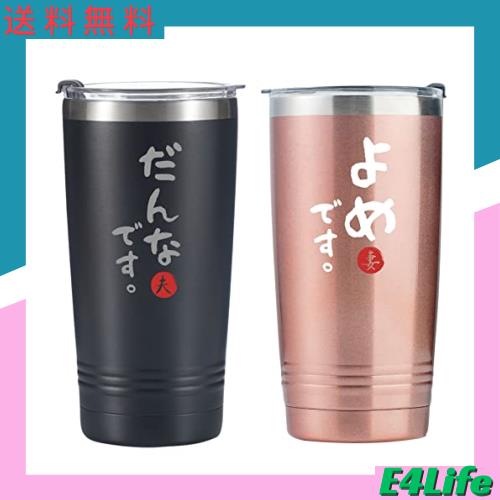 結婚祝い 誕生日 結婚記念日 プレゼント ステンレスタンブラー ペア ギフト コップセット 夫婦 カップル 贈り物 ふた付き 保温保冷 真空の通販は 5,165円