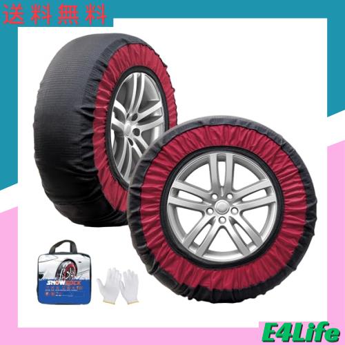 YEZOND タイヤチェーン 布製 非金属 軽自動車 スノーチェーン 簡単装着 軽自動車 チェーン規制対応 冬の雪？策 ジャッキアップ不要 低振動の通販は 7,452円