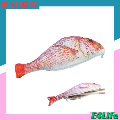 nalaina ペンケース 魚 筆箱 ペンポーチ おしゃれ 可愛い 韓国 人気 魚型 文房具 化粧品入れ 小物入れ 収納ポーチ 筆入れ 軽量  オフィスの通販はau PAY マーケット - Ｅ４Ｌｉｆｅ | au PAY マーケット－通販サイト