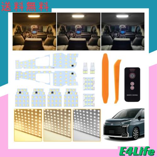 トヨタ アルファード30系 ヴェルファイア30系 LEDルームランプ セット 新型 3色30段階調光 リモコン付きAYH30W/AGH30W/AGH35W GGH30W/GGH