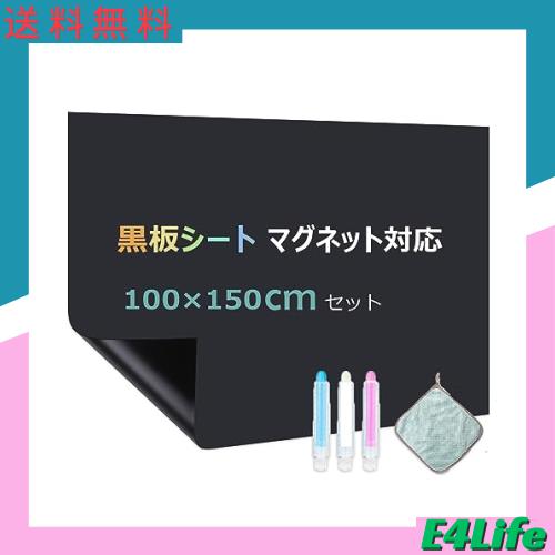 Tenfa マグネット黒板ボード シート 100*150CM 粘着式 ブラックボード シート カット可能 書きやすくて消しやすい 教育・家庭・店舗・プの通販は 6,067円