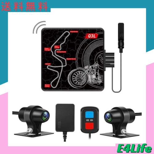 VSYSTO バイク用ドライブレコーダー 前後カメラ 防水 1080P SONYセンサー 録り逃しリマインダー機能 信号増幅器付き 130°広角 200万画素の通販は