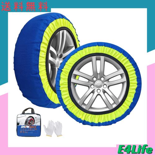 YEZOND 布製 タイヤチェーン 非金属 スノーチェーン 軽自動車 簡単装着 軽自動車 チェーン規制対応 冬の雪？策 ジャッキアップ不要 低振動の通販は 8,123円