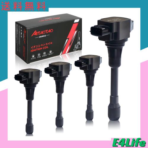 AITAOTAO 車用 イグニッションコイル 4本セット 日産用 22448-JA00C 22448-ED000 22448-1KT0A セレナ C25 CC25 エクストレイル T31 TNT31の通販は 7,341円