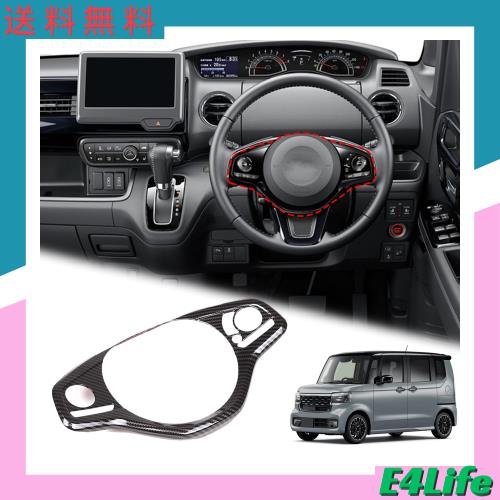 METYOUCAR ホンダ N-BOX JF3 JF4 専用 ハンドルボタンパネル インテリアパネル ステアリングスイッチカバー ステアリングパネル ステアリの通販は 6,629円