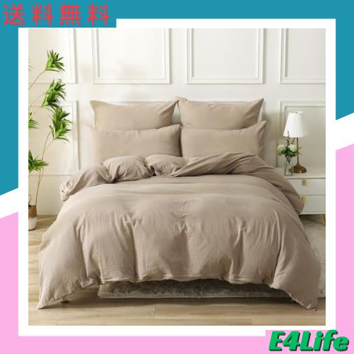 MILDLY 赤ちゃん向けグレードのコットン二重ガーゼ 布団カバー 3点セット セミダブル 【枕カバー2枚 + 掛け布団カバー1枚】（グレージュの通販は 10,917円