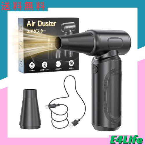 【最強ブロワー・70m/s圧倒的な風速】エアダスター ブロワー 洗車 4段階風量調整 180000RPM 超強力 7500mAh 電動エアダスター USB-C充電の通販は 7,319円