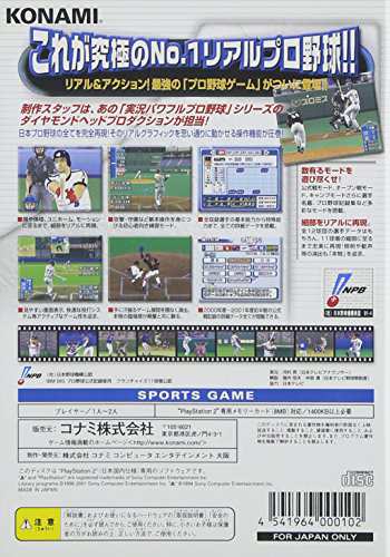 プロ野球JAPAN 2001の通販はau PAY マーケット - KiraKira Market | au