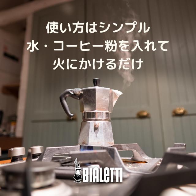 2A79Q ビアレッティ エスプレッソメーカー 直火式 モカエキスプレス 12カップ用 コーヒー マキネッタ 0001166/X2AP_4