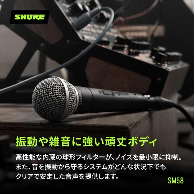 SHURE シュア SM58S ダイナミックマイク : ON/OFFスイッチ付き マイクスタンド用ネジ無 単一指向性 カーディオイド XLR 有線 ボーカル 歌_5