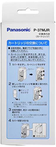 パナソニック 整水器カートリッジ アルカリイオン整水器用 1個 P-37MJR