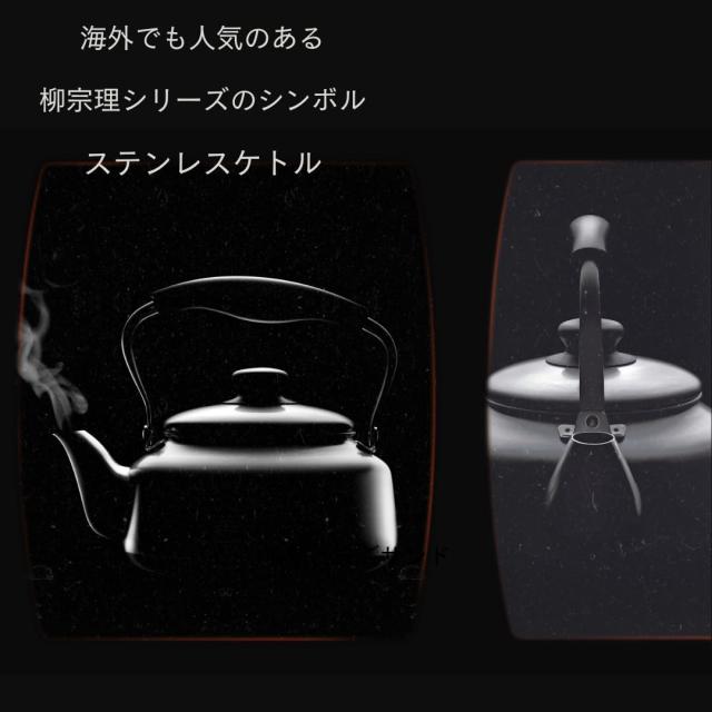 柳宗理(Yanagi Sori) ステンレスケトル 満水2.5L IH対応 日本製 燕三条
