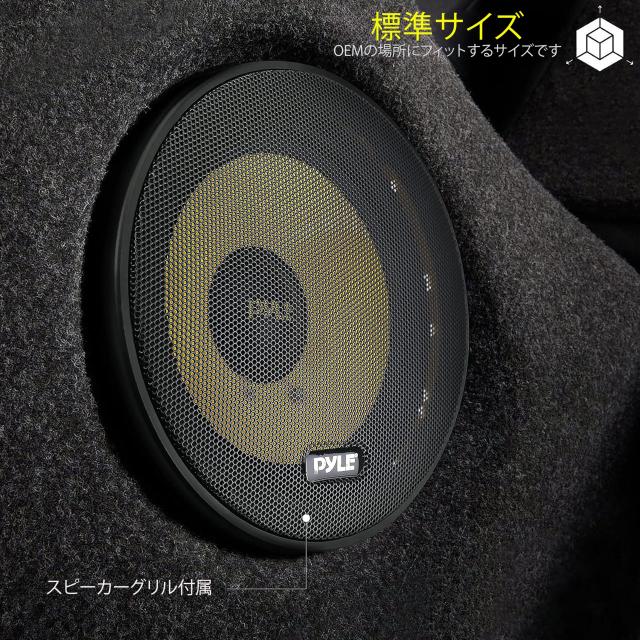 Pyle 16.5cm 2ウェイ ミッドバス・スピーカー 車用 ミッドウーファー