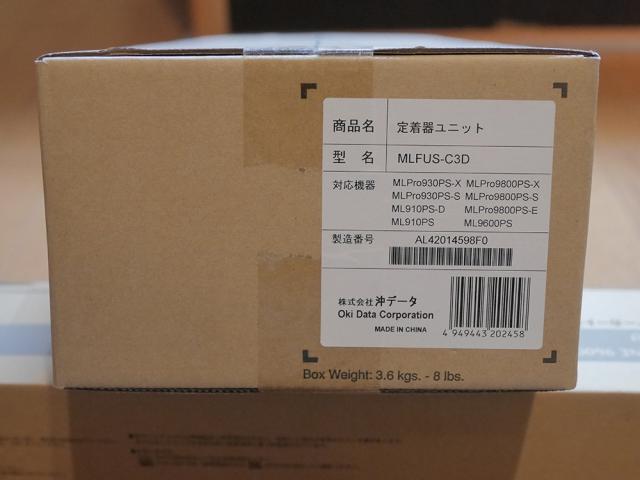 OKI MLFUS-C3D 定着器ユニット OK-ACMLFUSC3DJの通販は