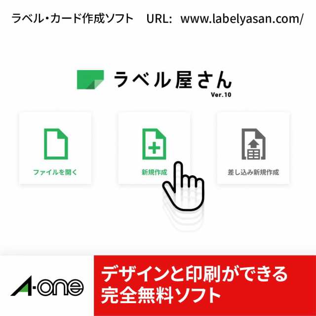 エーワン ラベルシール A3 ノーカット 100シート 28424の通販は