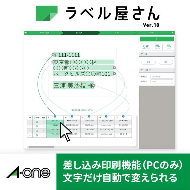 エーワン ラベルシール レーザー A4 24面 500シート 28646_8