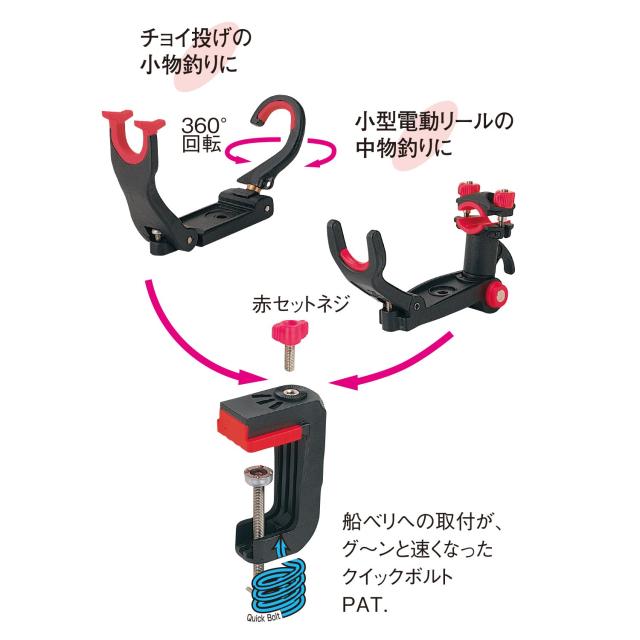 第一精工 ロッドホルダー 竿受け スーパーラークロング 01025