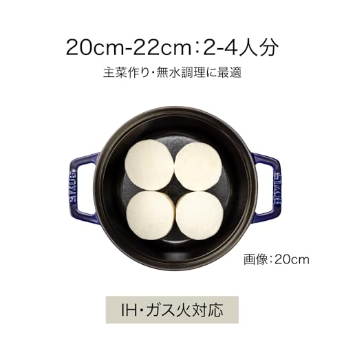 ストウブ(Staub) 「 ピコ ココット ラウンド ブラック 20cm 」 両手 