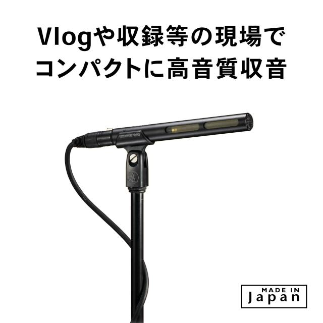 オーディオテクニカ AT875R ショットガンマイク XLR コンデンサー
