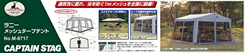 キャプテンスタッグ ラニー メッシュタープテント M-8717の通販はau