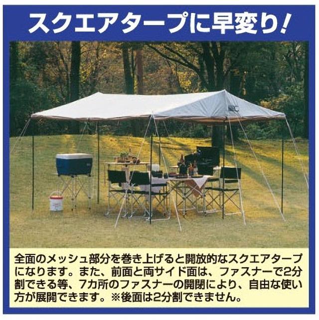 キャプテンスタッグ ラニー メッシュタープテント M-8717の通販はau