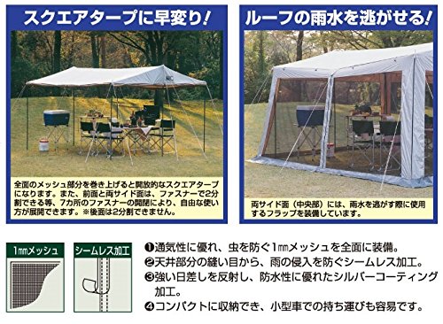 キャプテンスタッグ ラニー メッシュタープテント M-8717の通販はau