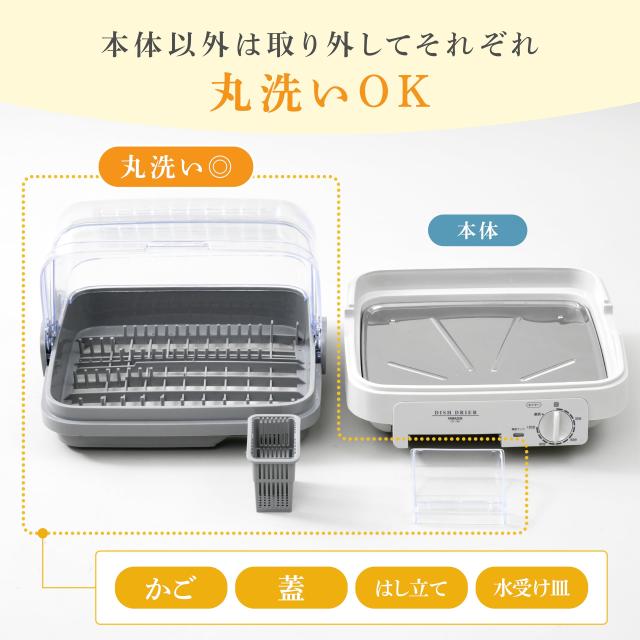 [山善] 食器乾燥器 (5人分) 120分 タイマー付き ライトグレー (自然対流式) (抗菌/防カビ) YD-180(LH)_5
