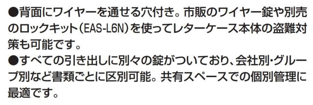 コクヨ レターケース スチール引き出し A4縦 錠付き 7段 LC-K7M_3