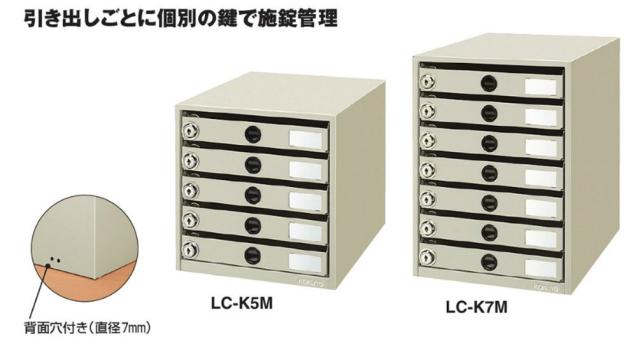コクヨ レターケース スチール引き出し A4縦 錠付き 7段 LC-K7M_4