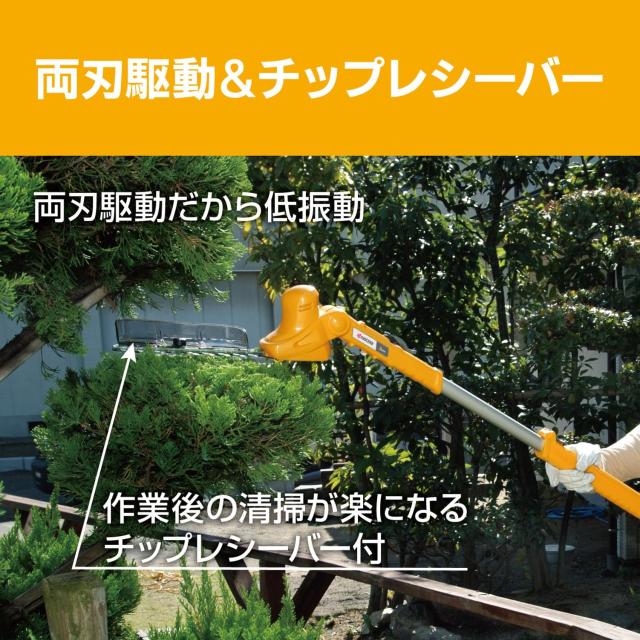 京セラ(Kyocera) 旧リョービ ポールヘッジトリマ PHT-2100 刈込幅210mm