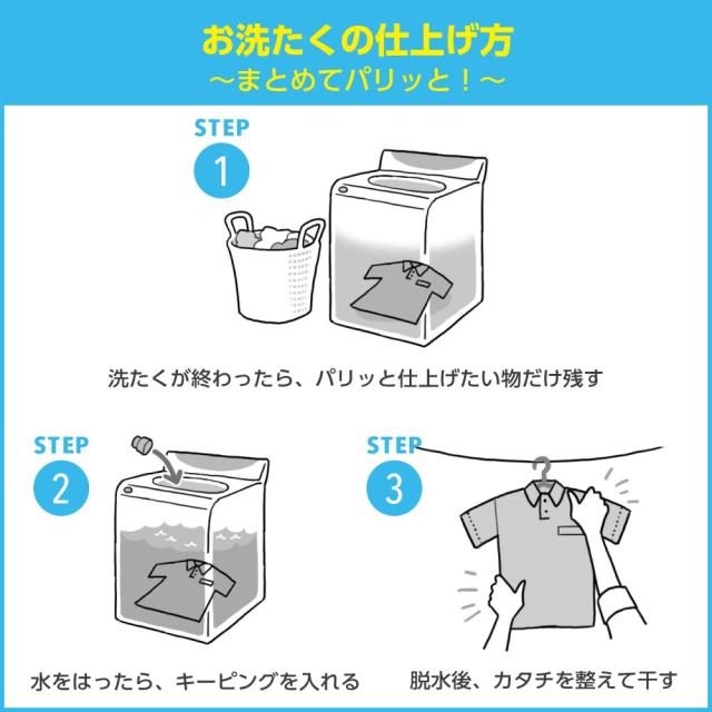 キーピング 衣料用のり剤 洗たく機用 本体 600mlの通販はau PAY