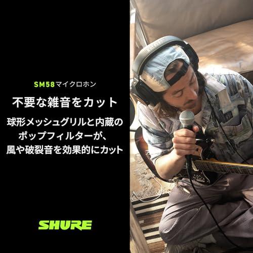 SHURE シュア ダイナミックマイク SM58SE : ON/OFFスイッチ付き マイクスタンド用ネジ有 単一指向性 カーディオイド XLR 有線 ボーカル_9