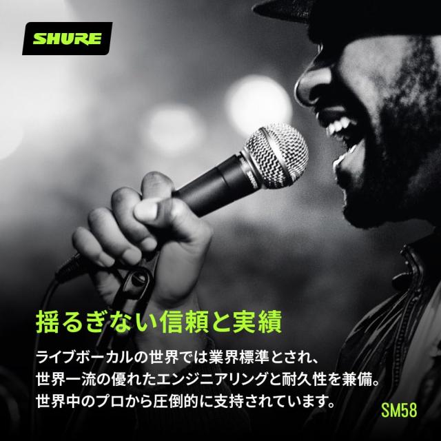 SHURE シュア ダイナミックマイク SM58SE : ON/OFFスイッチ付き マイクスタンド用ネジ有 単一指向性 カーディオイド XLR 有線 ボーカル_2