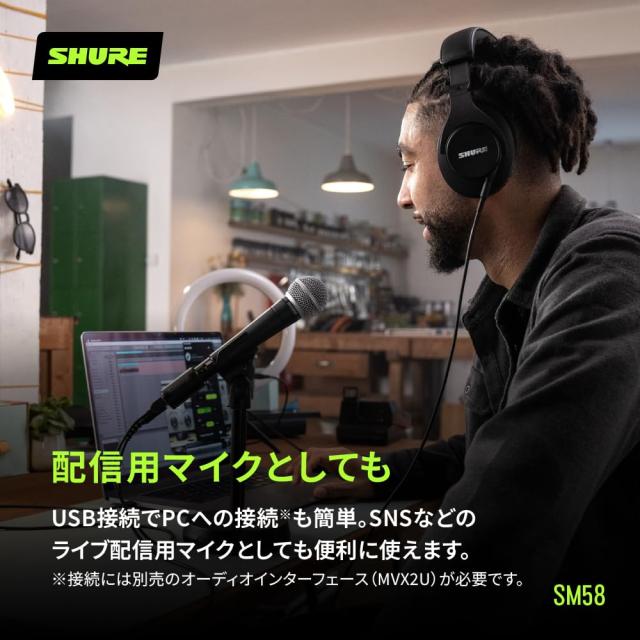 SHURE シュア ダイナミックマイク SM58SE : ON/OFFスイッチ付き マイクスタンド用ネジ有 単一指向性 カーディオイド XLR 有線 ボーカル_4