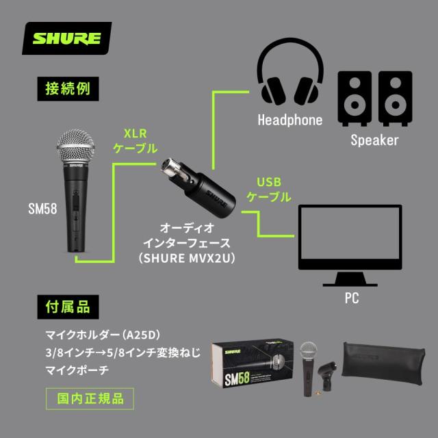 SHURE シュア ダイナミックマイク SM58SE : ON/OFFスイッチ付き マイクスタンド用ネジ有 単一指向性 カーディオイド XLR 有線 ボーカル_6