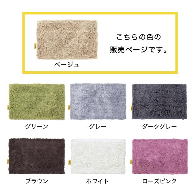 オカ(OKA) 乾度良好 Dナチュレ バスマット 約60×90cm ベージュ ( お