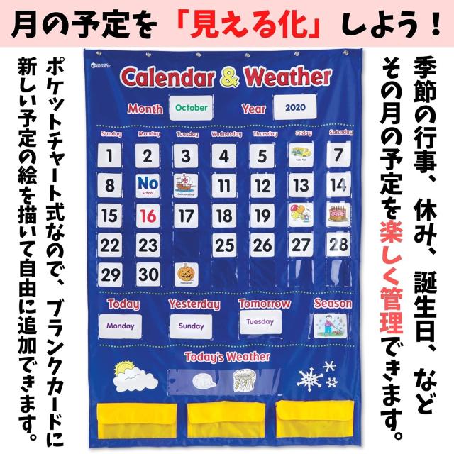 ラーニングリソーシズ 壁掛け ポケットチャート 英語 カレンダー&amp;天気 LER2418 正規品 Amazon.co.jp: ラーニング リソーシーズ Calendar ＆ Weather