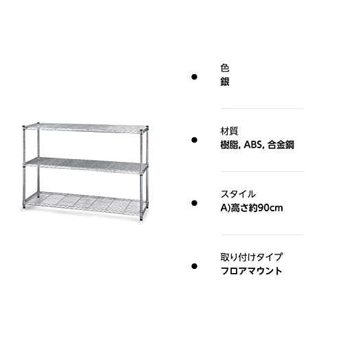 アイリスオーヤマ メタルラック本体 3段 ポール径25mm 幅150×奥行46×高さ90cm ラック 棚 防サビ加工 スチールラック サビに強い 棚 銀 