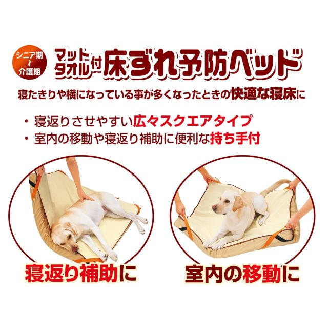 ペティオ (Petio) ずっとね 床ずれ予防ベッド 中型犬用 中_3