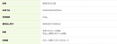 ナカバヤシ アバンテV2 レターケース 書類収納 A3 浅5段 シロ A3-55W_3