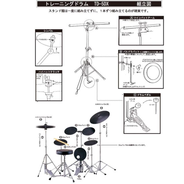 Maxtone TD-5DX 初心者向けトレーニング用ドラムセット_1