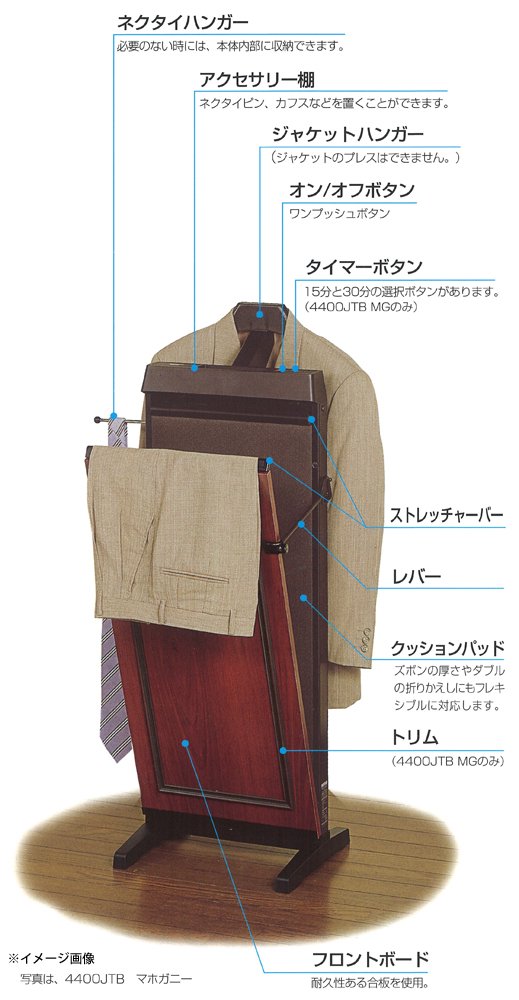 CORBY コルビー3300 英国ズボンプレッサー スタンド型 パンツ