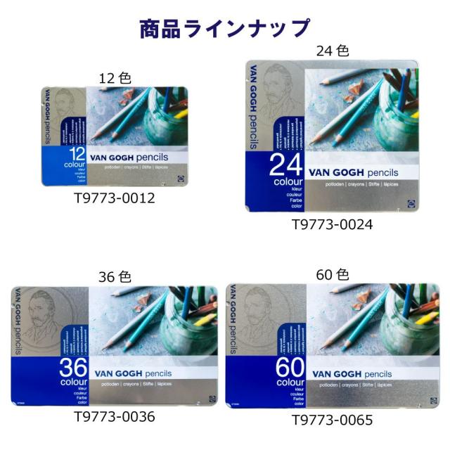 ヴァンゴッホ 色鉛筆 24色 T9773-0024 ヴァンゴッホ 色鉛筆 24色 T9773-0024 - メルカリ