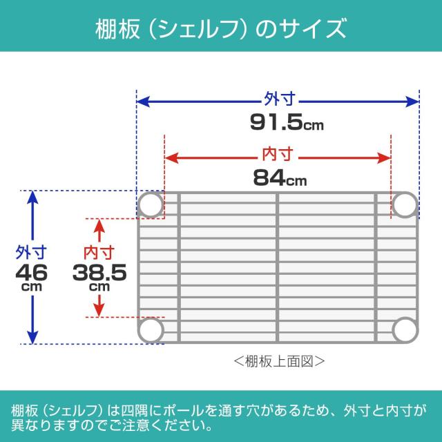 ドウシシャ ルミナススリム スチールラックパーツ スチール棚板 幅91.5