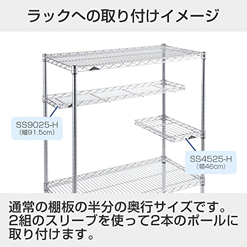 ドウシシャ ルミナス スチールラックパーツ ハーフシェルフ 棚板